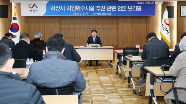 맹정호시장 자원회수시설 추진 언론 브리핑 모습