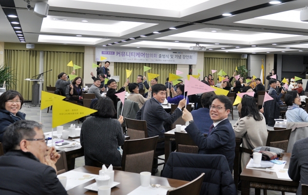 대전충청권 커뮤니티케어협의회 출범식