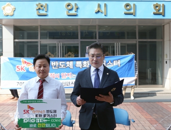 좌로부터 이은상, 배성민 의원 성명서 발표 / 충청뉴스 최형순 기자