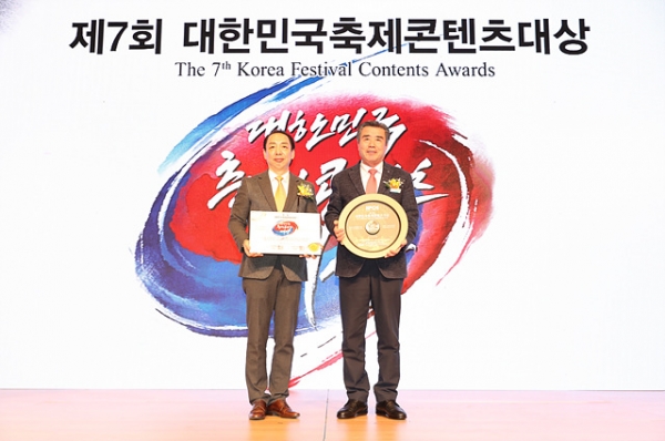 대한민국콘텐츠대상 아시아 3대 축제 인기상 및 축제 공로상 수상