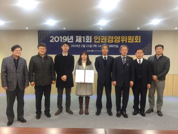 인권경영위원회 위원 위촉 및 인권경영위원회 개최 후 단체사진