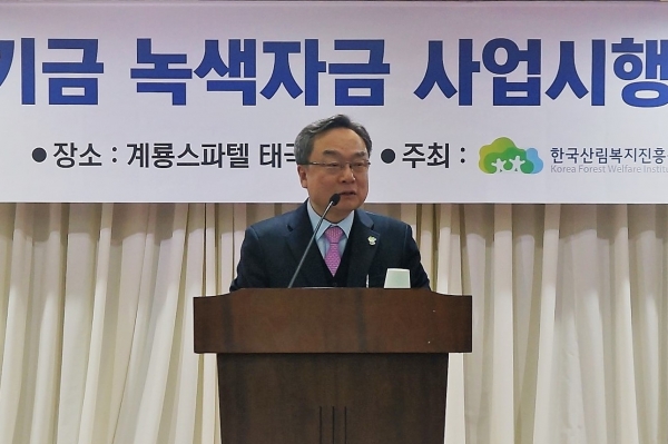 윤영균 한국산림복지진흥원장이 21일 대전 유성구 계룡스파텔 태극홀에서 열린 '복권기금 녹색자금 사업시행자 워크숍'에서 인사말을 하고 있다