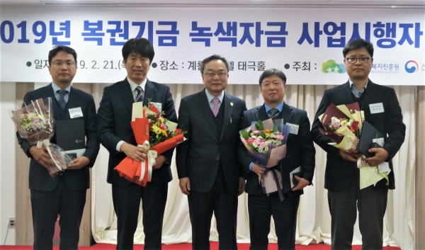 윤영균(좌측 세 번째) 한국산림복지진흥원장이 21일 대전 유성구 계룡스파텔 태극홀에서 열린 '복권기금 녹색자금 사업시행자 워크숍'에서 지난해 사업평가 우수기관 수상자들과 기념촬영을 하고 있다.