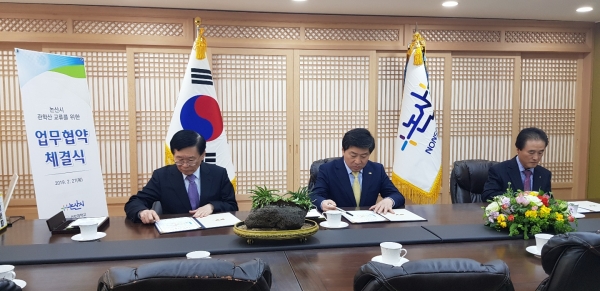 건양대-논산시-논산시 기업인협의회 업무교류협약식