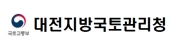 대전지방국토관리청
