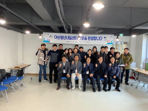 고양시 공무원들이 아산청년내일센터를 방문해 기념촬영을 했다단체 사진 제일 첫줄(맨앞줄) 왼쪽으로부터 세번째 고양시 천광필 일자리경제국장