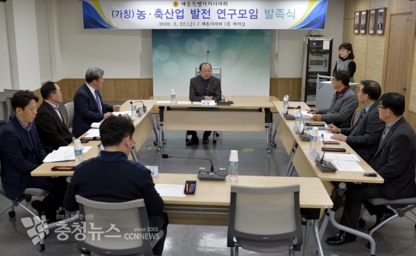 세종시의회, 농·축산업 선진화 연구모임 /충청뉴스 최형순 기자