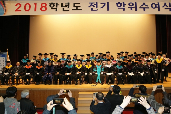 공주대 2018년도 전기 학위수여식 모습