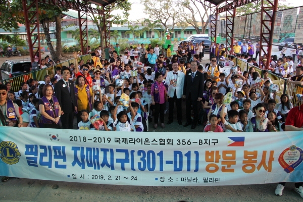 국제라이온스협회 356-B(대전)지구 필리핀 방문 봉사 기념촬영