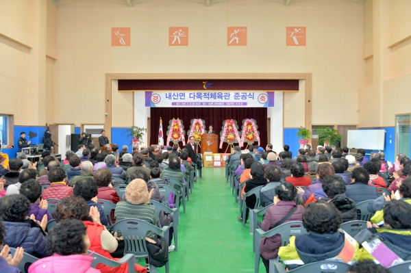 부여군 내산면 다목적체육관 준공식 개최