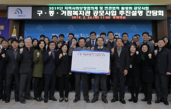 26일 구청 중회의실에서 2019년 사업추진 설명 간담회 개최