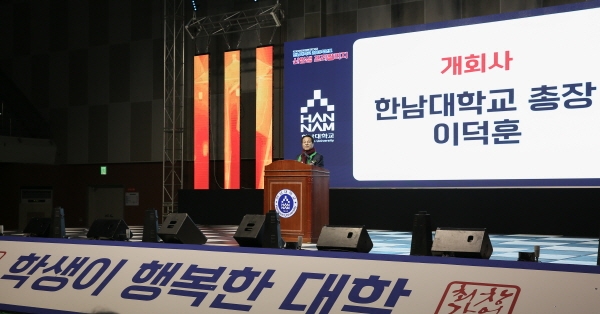 창업·취업 마인드 확산을 위한 한남대 신입생 프리칼리지‘가 26일 한밭체육관에서 열리고 있다.