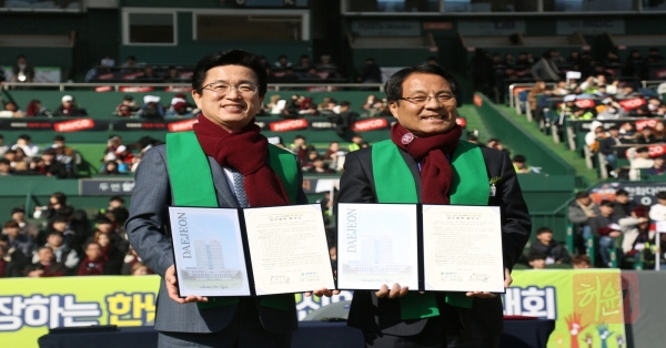 한남대 이덕훈 총장과 허태정 대전시장이 26일 한화이글스파크에서 대전방문의 해 홍보 서포터즈 협약 체결