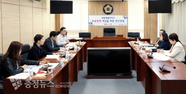 세종시의회, 세종시 보육정책 개선을 위한 연구모임 / 충청뉴스 최형순 기자