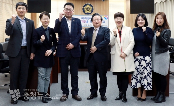 세종시의회, 보육정책 개선을 위한 연구모임 화이팅