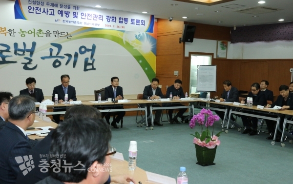 안전사고 예방, 안전관리 강화를 위한 합동 토론회 / 충청뉴스 최형순 기자