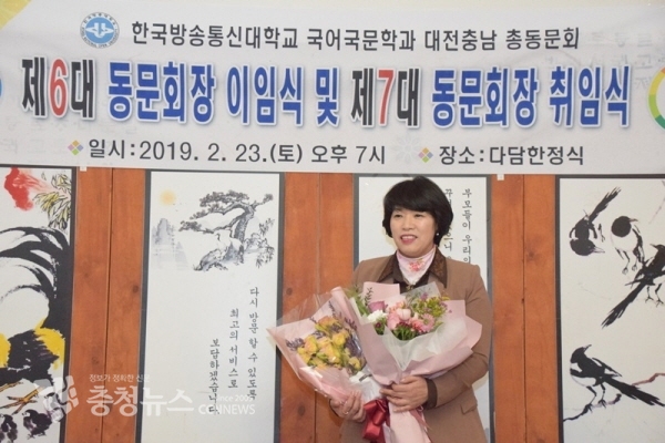 한국방송통신대학교 대전·충남 국어국문학과 6-7대 총동문회장 이취임식