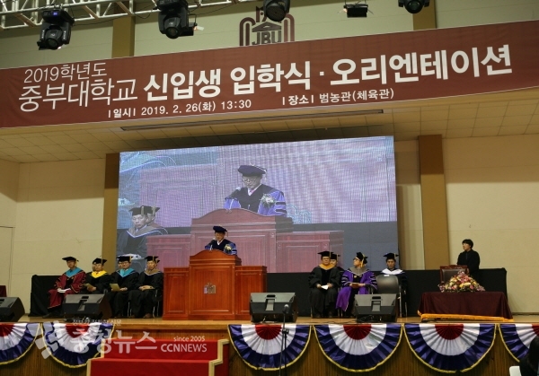 중부대학교, 2019학년도 입학식