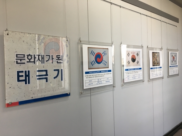 문화재가 된 태극기