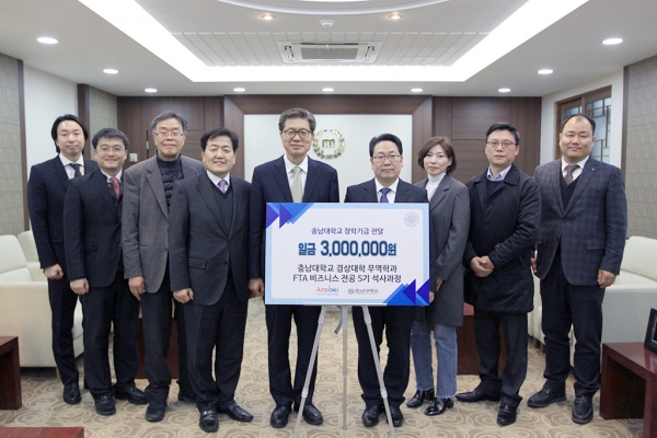 무역학과 FTA 비즈니스 전공 5기 석사과정 발전기금 기부