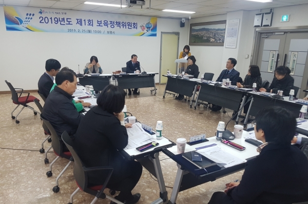 보육정책위원회 회의 장면