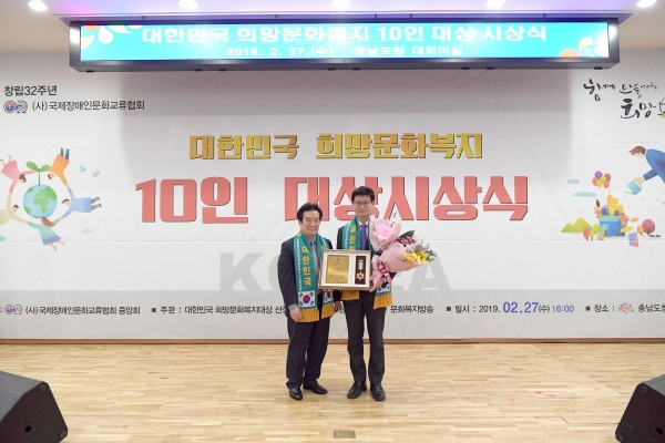 대한민국 희망문화복지 10인 대상 시상식_김정섭 공주시장 수상
