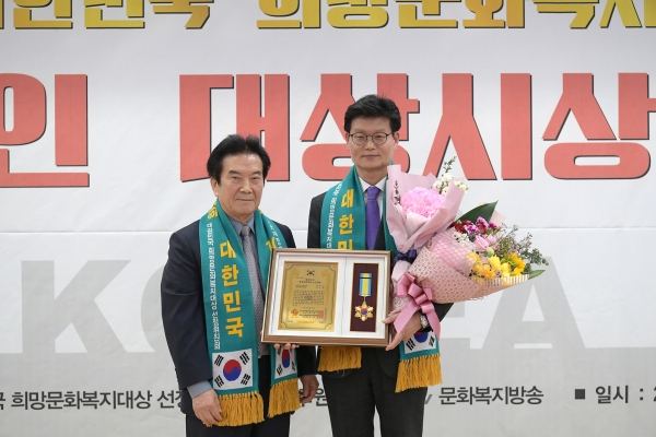 대한민국 희망문화복지 10인 대상 시상식_김정섭 공주시장 수상