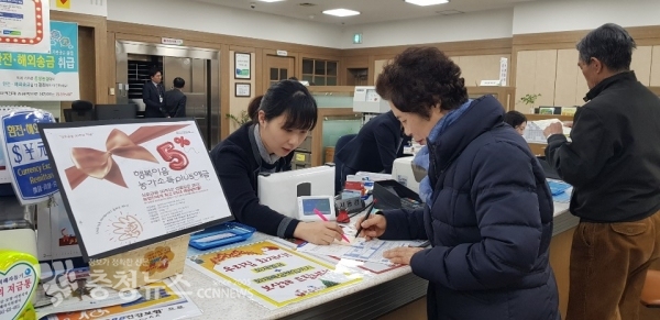충남농협 '행복이음 농가소득PLUS예금' 1호 가입 / 충청뉴스 최형순 기자