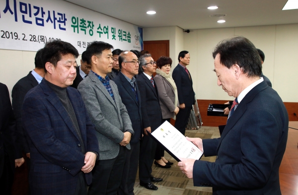 제8대 청렴시민감사관 위촉장 수여식 모습