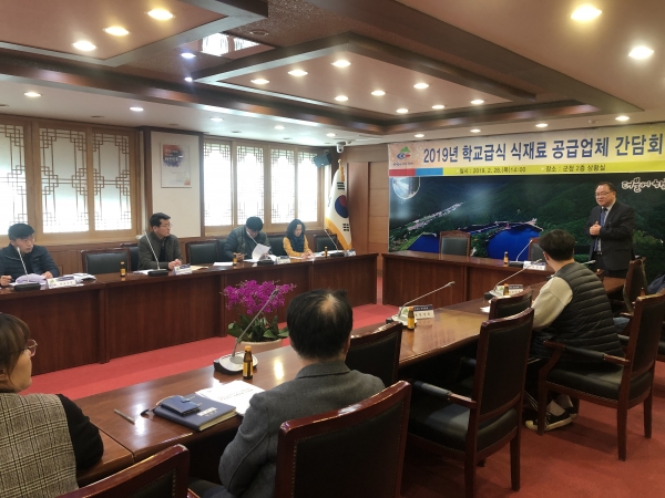 청양군 푸드플랜 행정력 집중 관련, 학교급식 식재료 공급업체 간담회 개최