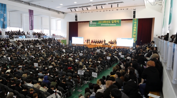 대전대 2019년 입학식.