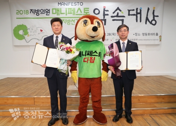 좌로부터 태안군의회 김기두 의장