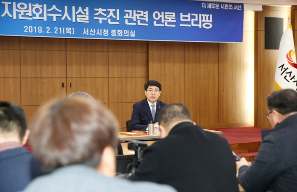 맹정호 서산시장이 2월 21일 자원회수시설 관련 기자회견 하고 있다.