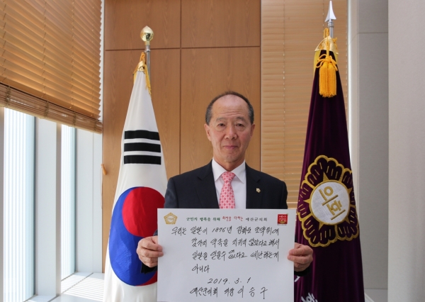 독립선언서 필사 챌린지에 동참한 이승구 의장 / 충청뉴스 최형순 기자