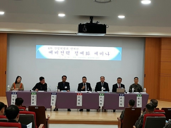 지난달 28일 열린 건양대 및 동원전력사령부의 예비전력발전 세미나 모습