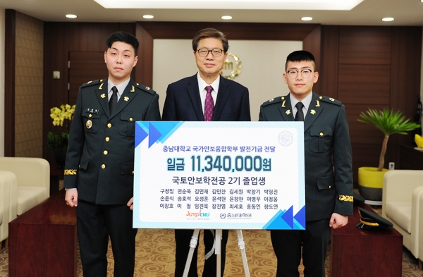 국토안보학전공 발전기금