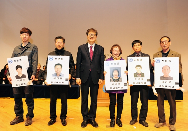 대학공무직 임명장 수여식