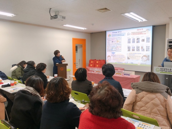 대전중구어린이급식관리지원센터 조리원 집합교육 실시