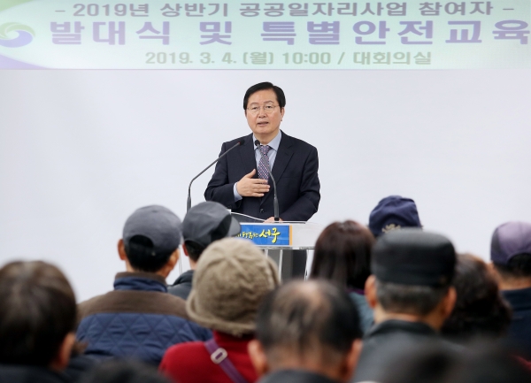 상반기 지역공동체 및 공공근로사업 발대식에서 장종태 구청장 인사말