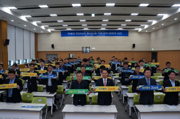 조소행 농협중앙회 충남지역본부장과 조두식 NH농협은행 충남영업본부장, 류병관 농협노조충남세종지역위원장 등이 임직원들과 함께 상호금융 소비자보호에 앞장서기 위한 실천사항을 결의