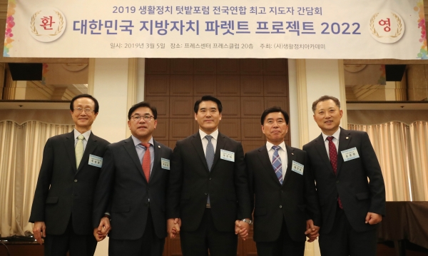 사진 왼쪽부터 추성춘 생활정치아케데미 원장, 제갑섭 강동구 의회 의원, 주진태 세계일보 서울지사장, 황인호 동구청장, 윤유현 서대문구의회 의장