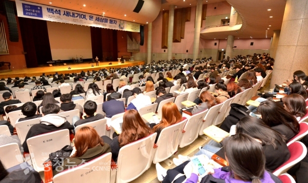 백석대, ‘새내기를 위한 교양 콘서트’진행 / 충청뉴스 최형순 기자