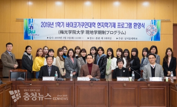 남서울대, 일본 바이코가쿠인 대학과 현지학기제 실시 / 충청뉴스 최형순 기자