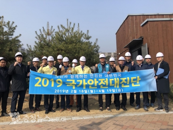 국가안전대진단 현장점검