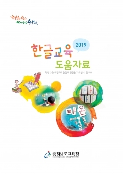 한글교육 도움자료