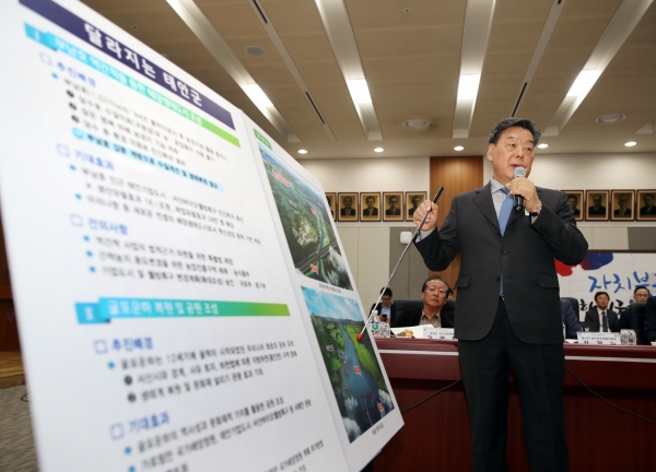 ‘가로림만 국가해양정원 기본계획 최종보고회’에서 브리핑하고 있는 가세로 군수 모습.