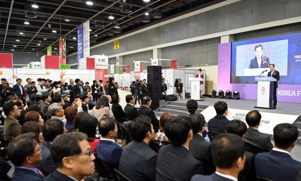 지난 2018 대한민국식품대전 개회식