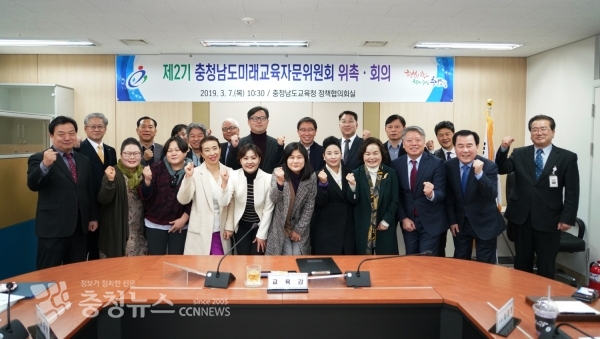 제2기 미래교육자문위원회 출범