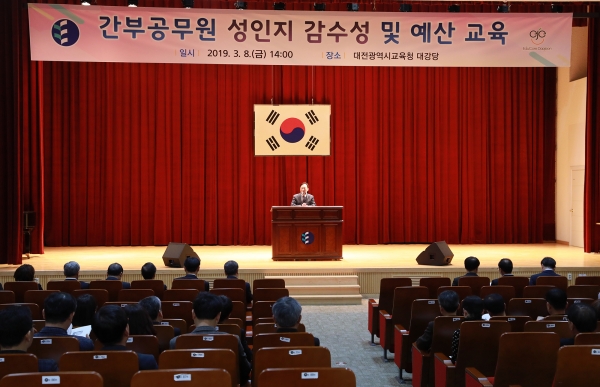 간부공무원을 대상으로 2019년 성인지 감수성 및 예산 교육 실시
