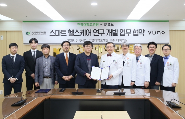 건양대병원 최원준 의료원장과 ㈜뷰노 이예하 대표이사, 양 기관 관계자들이 MOU체결 후 기념촬영.